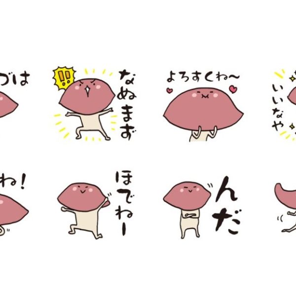 LINEスタンプ発売中！